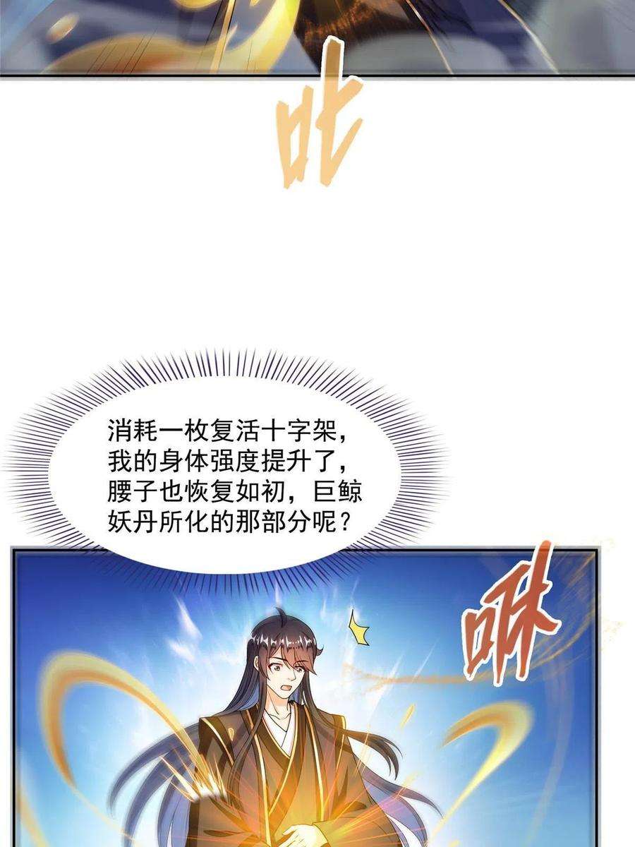 修真聊天群470 是否启用复活十字架
