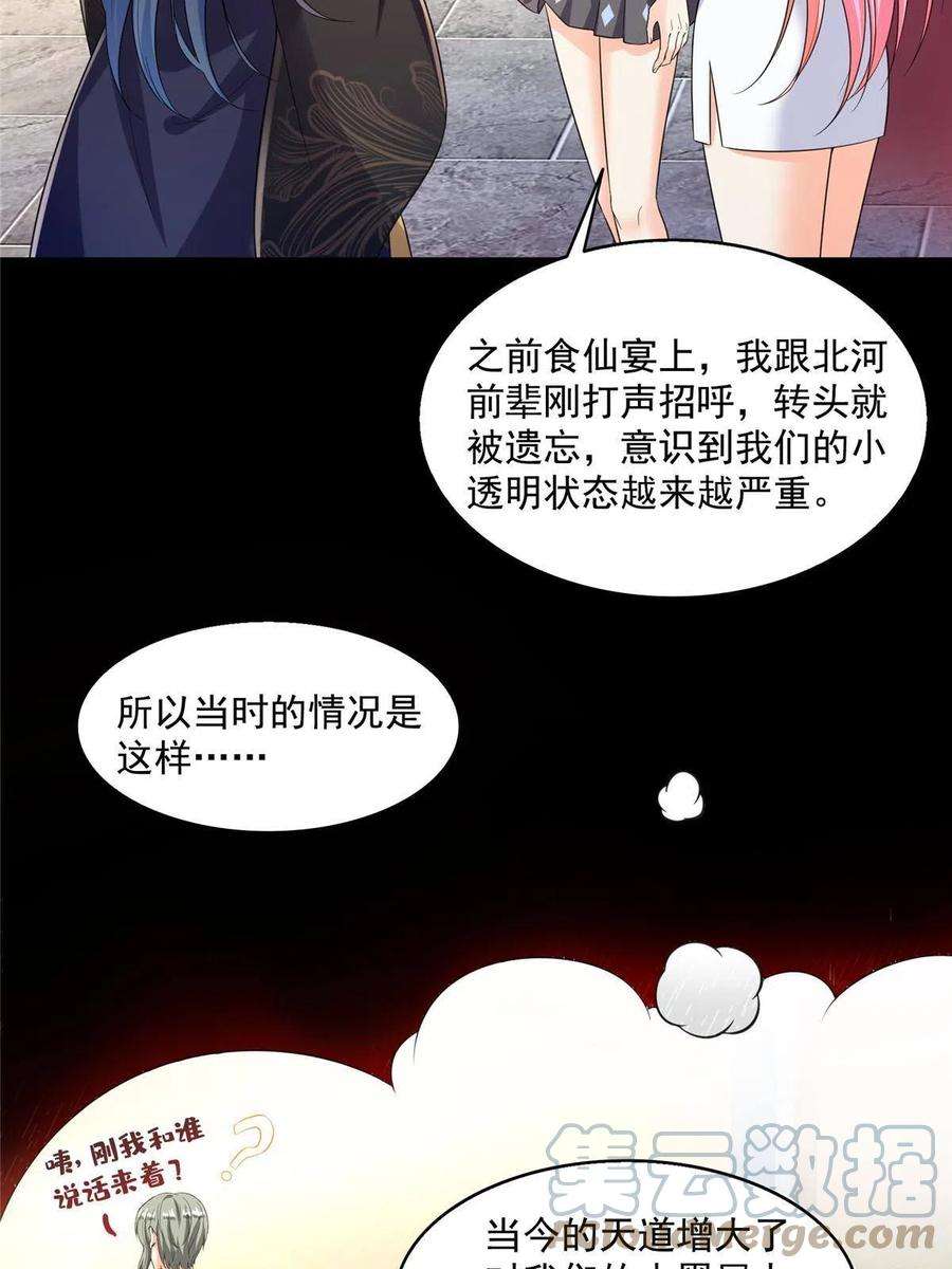 修真聊天群470 是否启用复活十字架