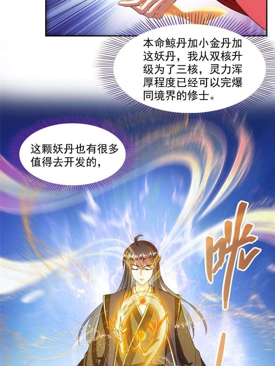 修真聊天群470 是否启用复活十字架