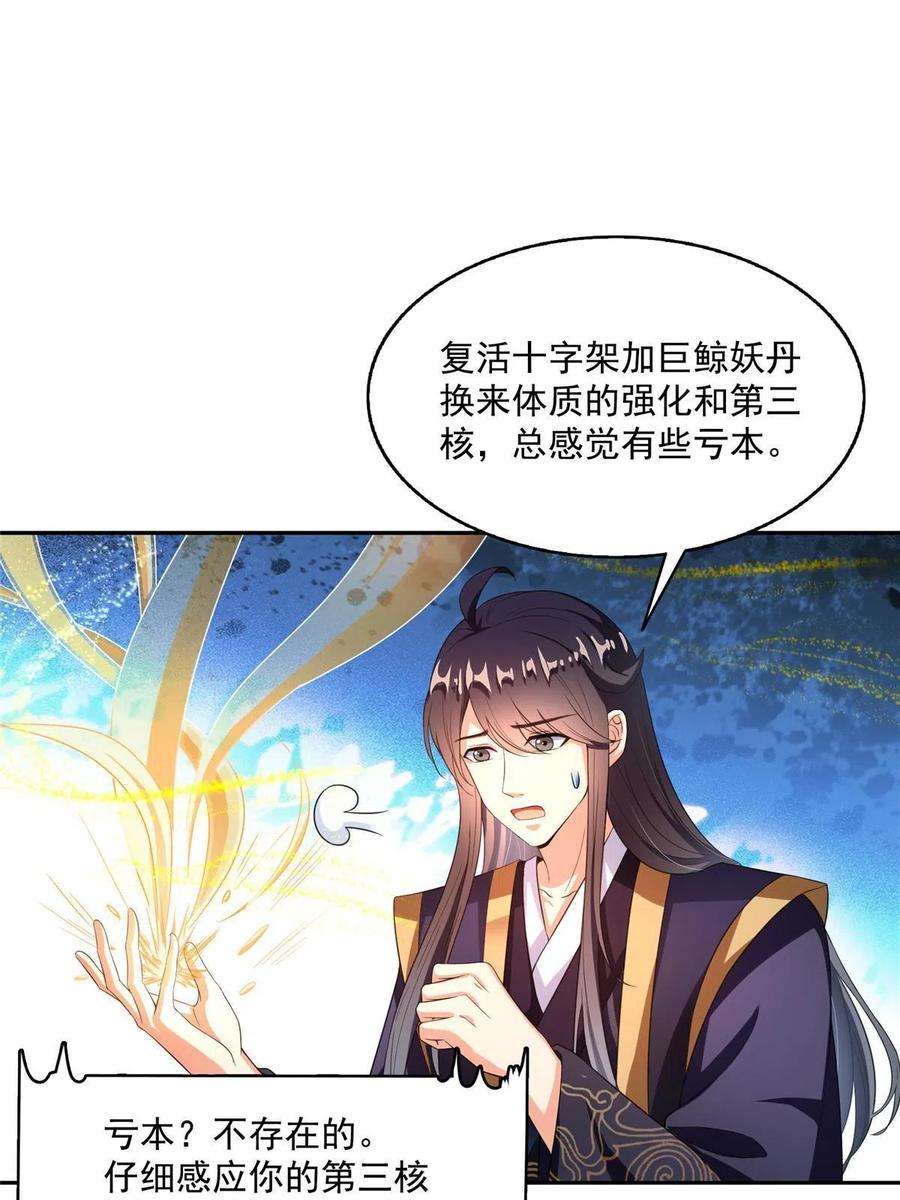 修真聊天群470 是否启用复活十字架