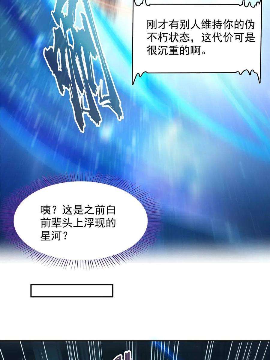 修真聊天群470 是否启用复活十字架