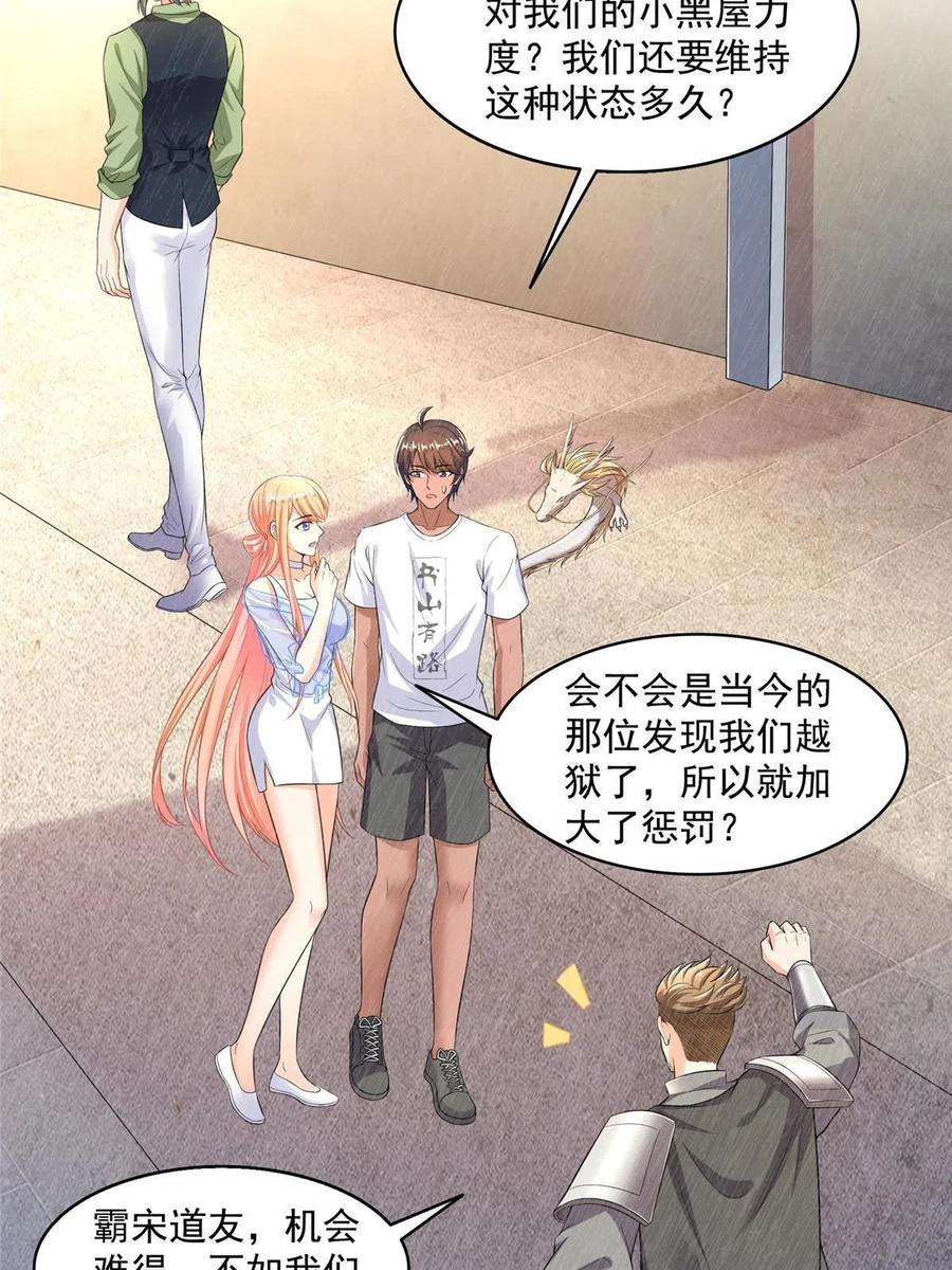 修真聊天群470 是否启用复活十字架