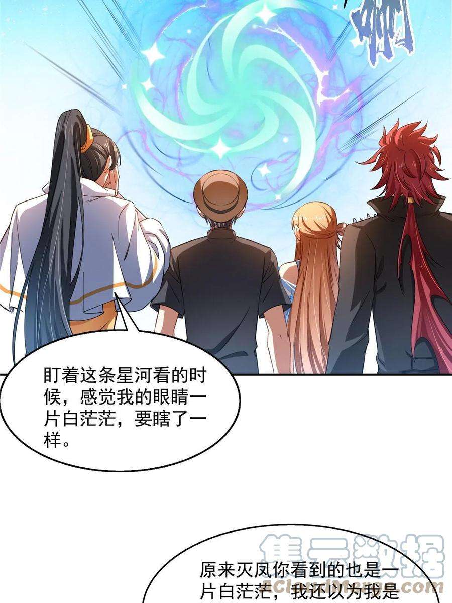 修真聊天群470 是否启用复活十字架