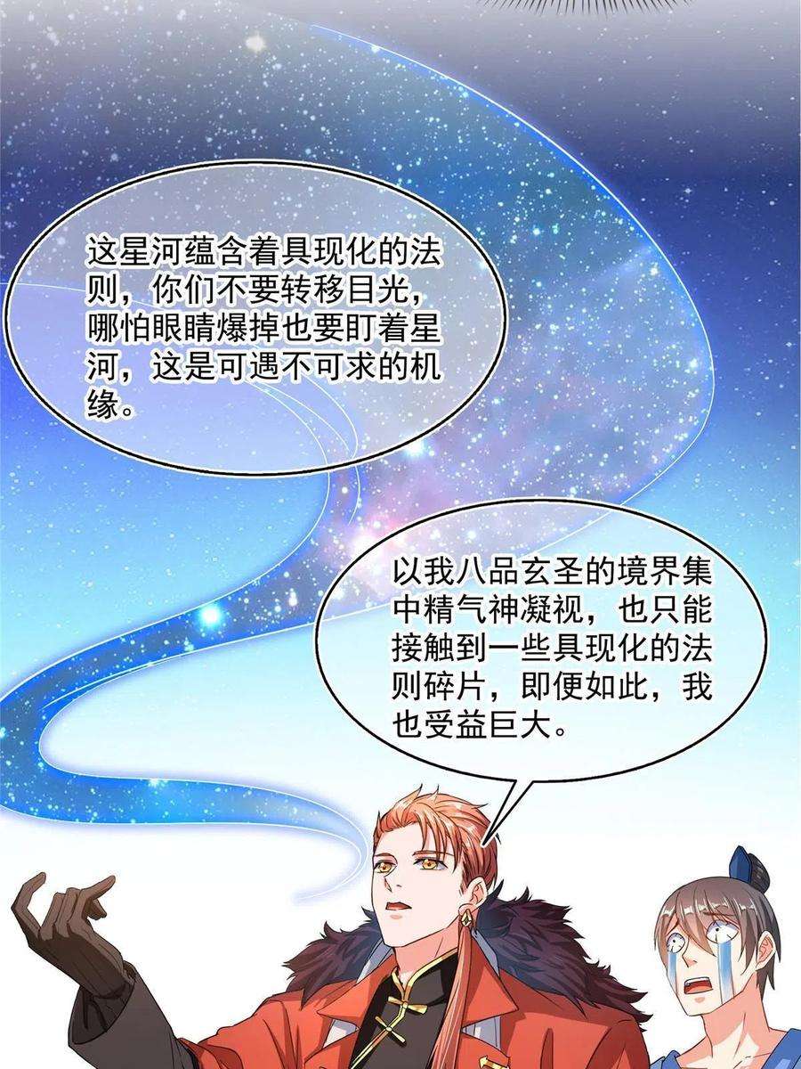 修真聊天群470 是否启用复活十字架