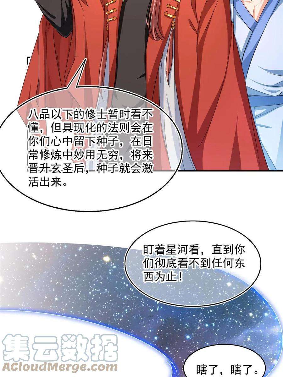 修真聊天群470 是否启用复活十字架