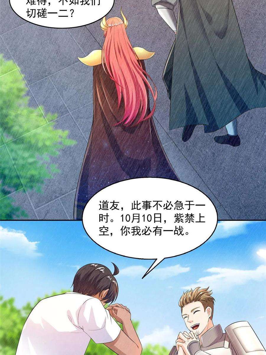 修真聊天群470 是否启用复活十字架