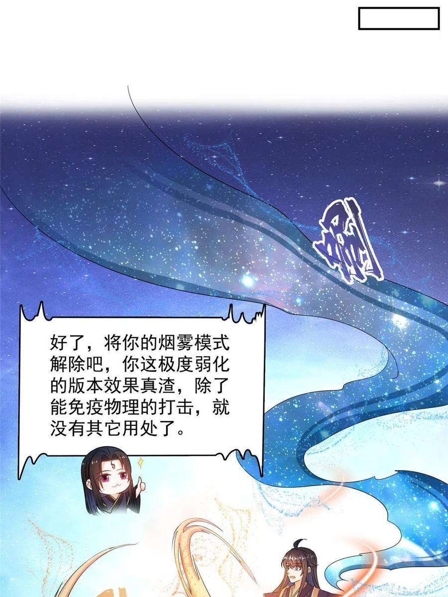修真聊天群470 是否启用复活十字架