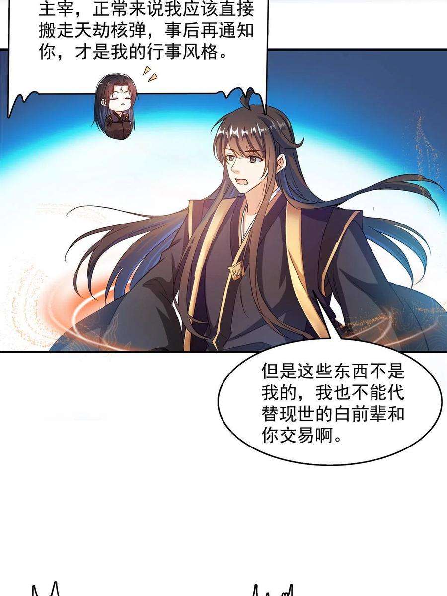 修真聊天群470 是否启用复活十字架