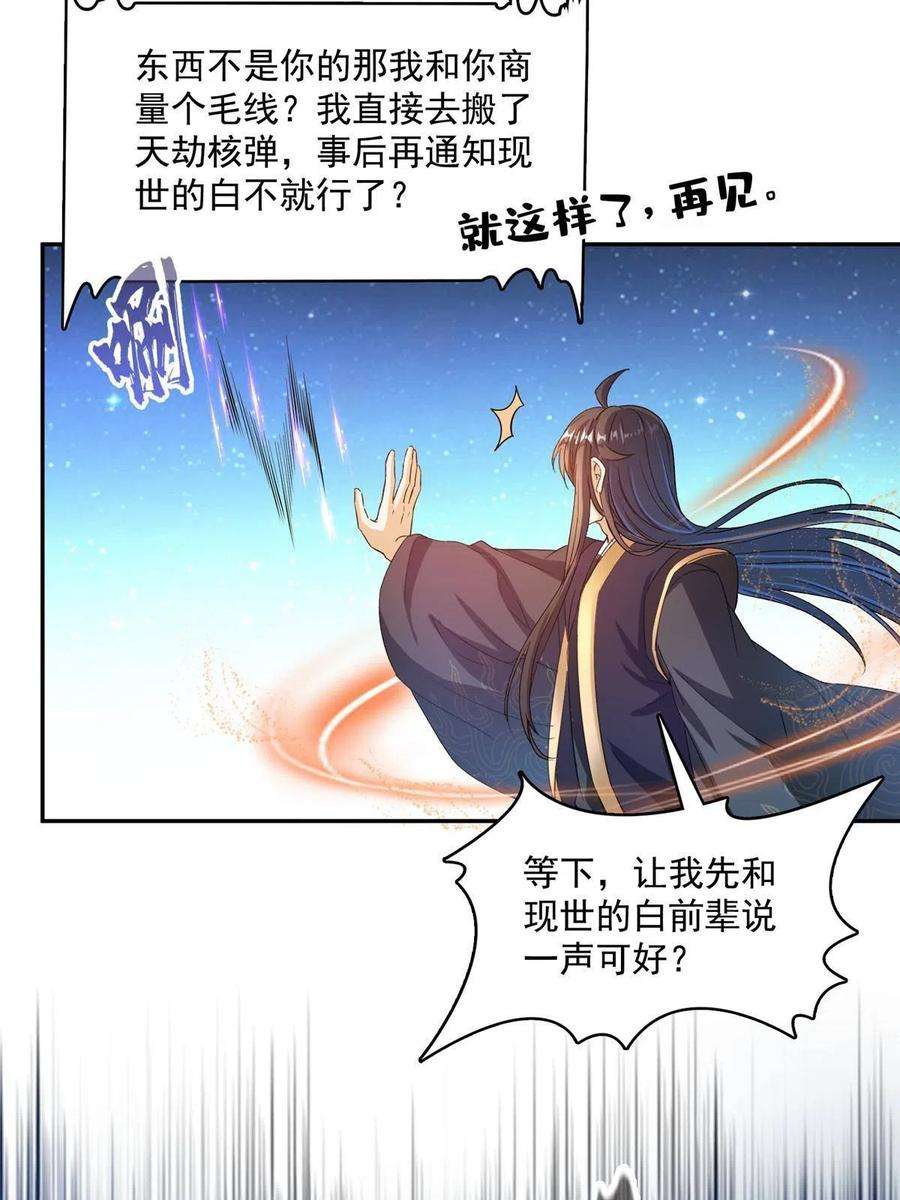 修真聊天群470 是否启用复活十字架