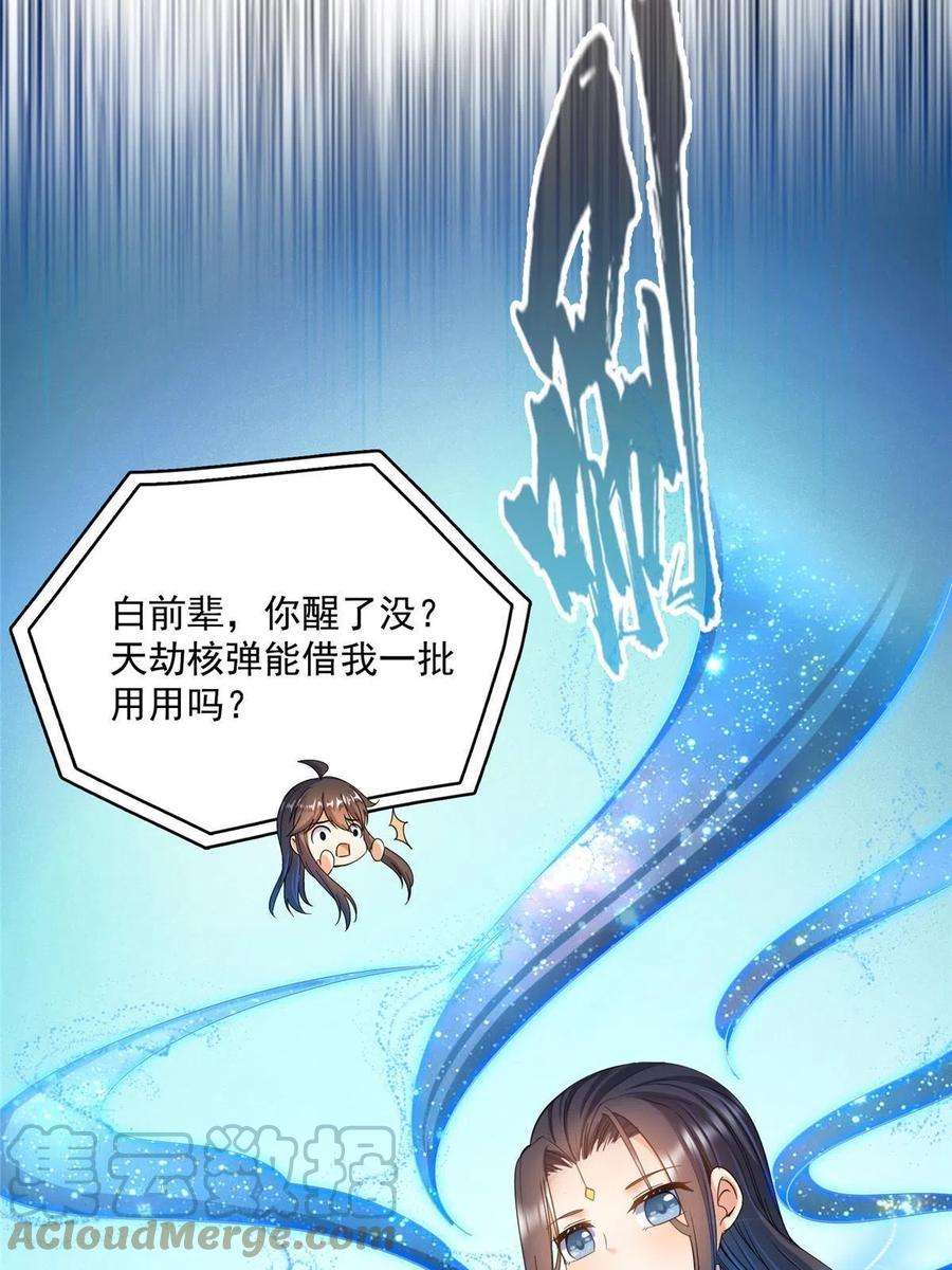 修真聊天群470 是否启用复活十字架