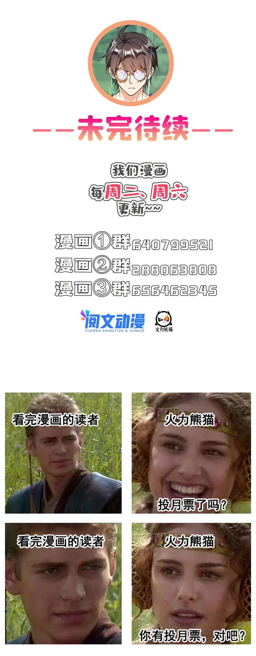 修真聊天群470 是否启用复活十字架
