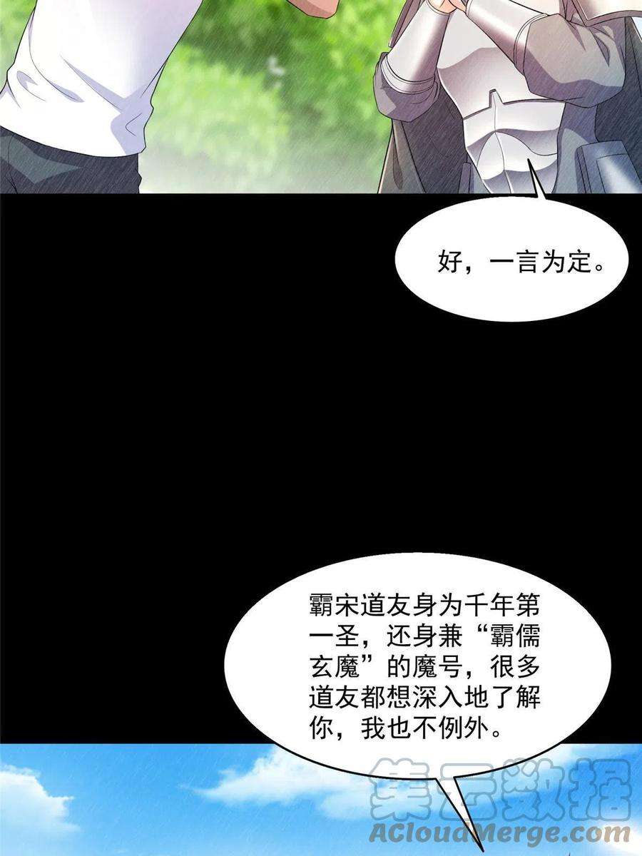 修真聊天群470 是否启用复活十字架