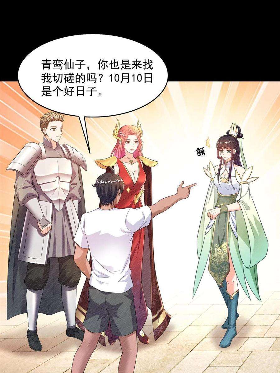 修真聊天群470 是否启用复活十字架