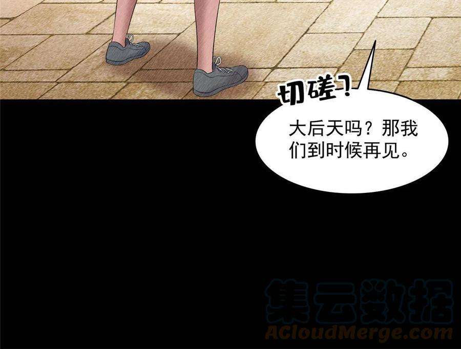 修真聊天群470 是否启用复活十字架