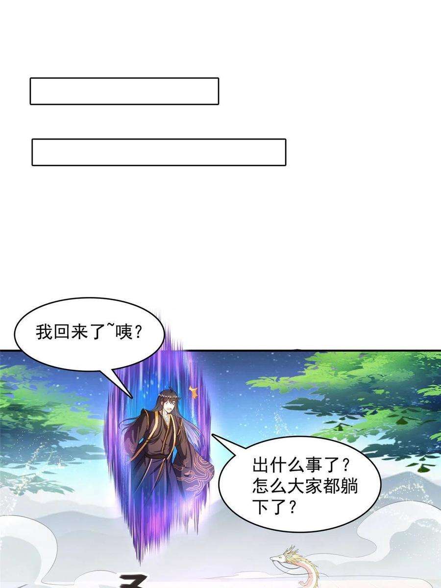 修真聊天群471 施主请赐教！