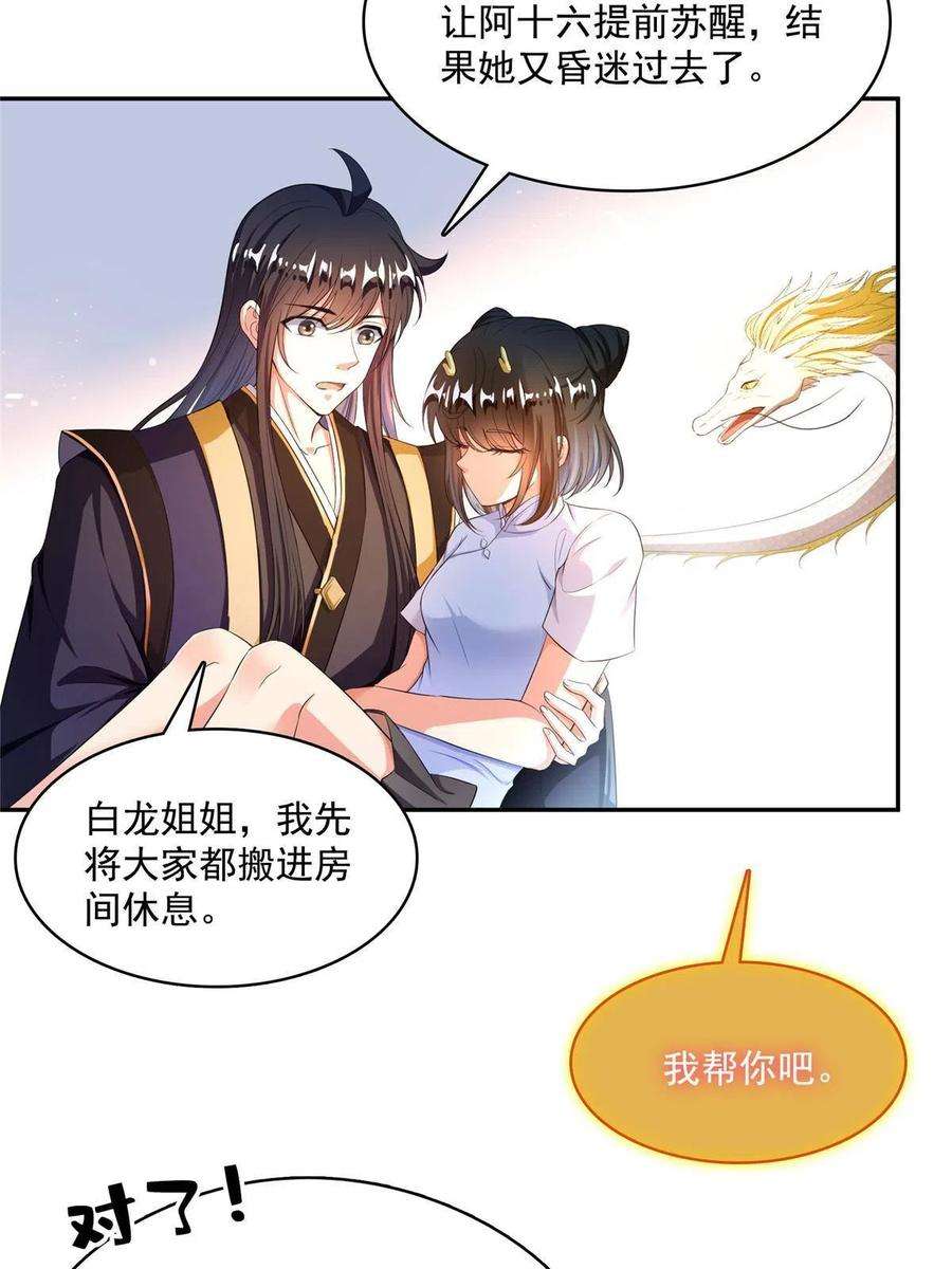 修真聊天群471 施主请赐教！