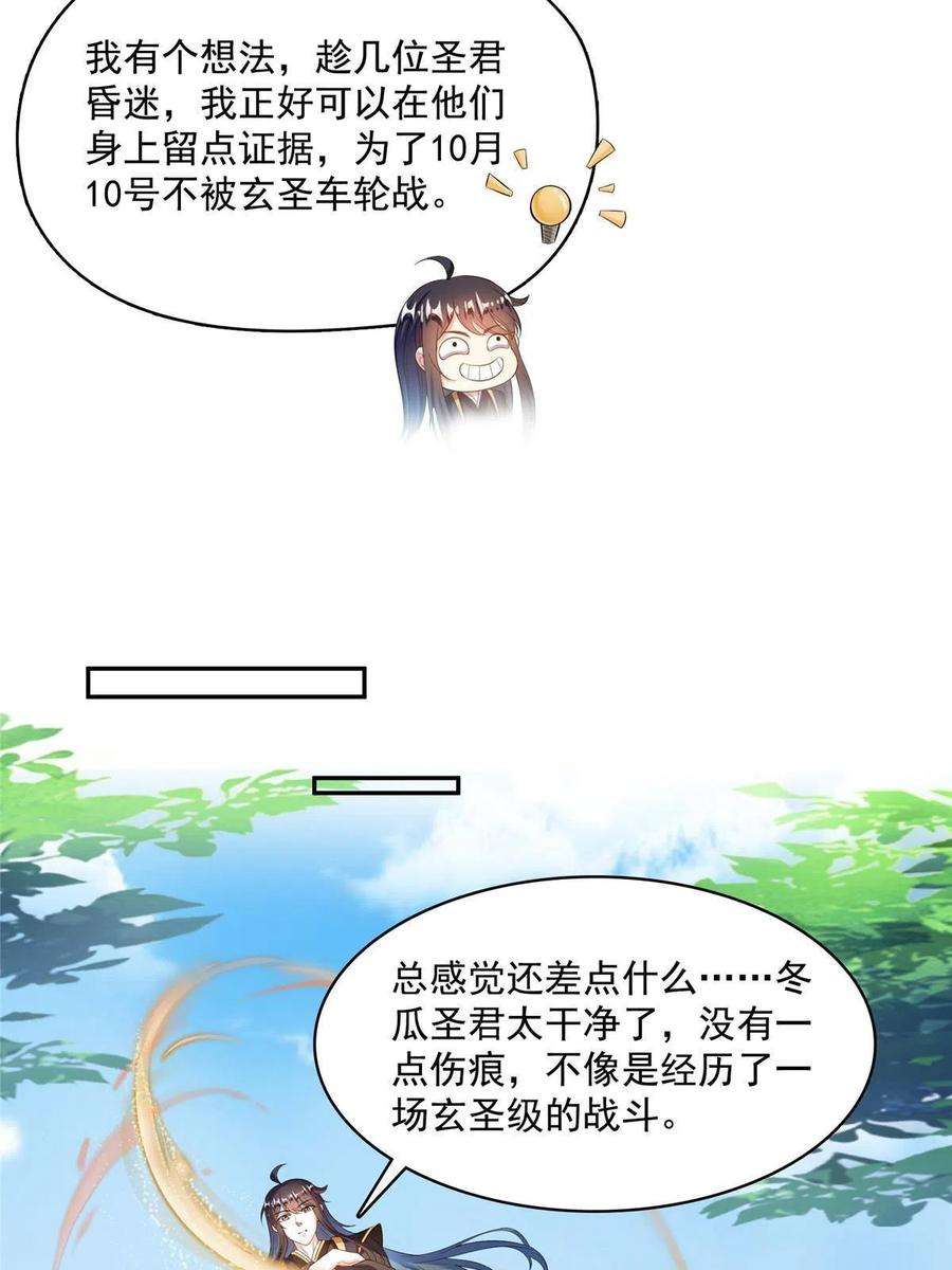 修真聊天群471 施主请赐教！