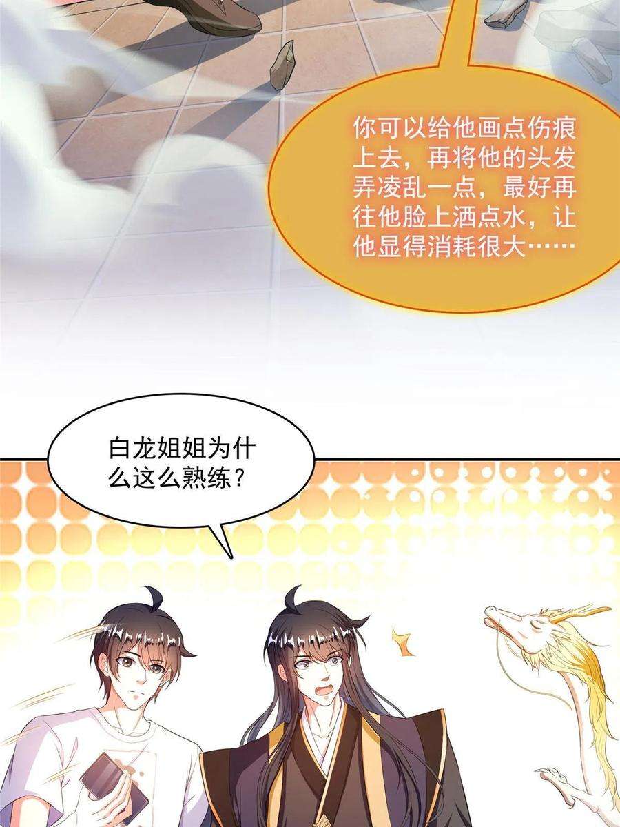 修真聊天群471 施主请赐教！