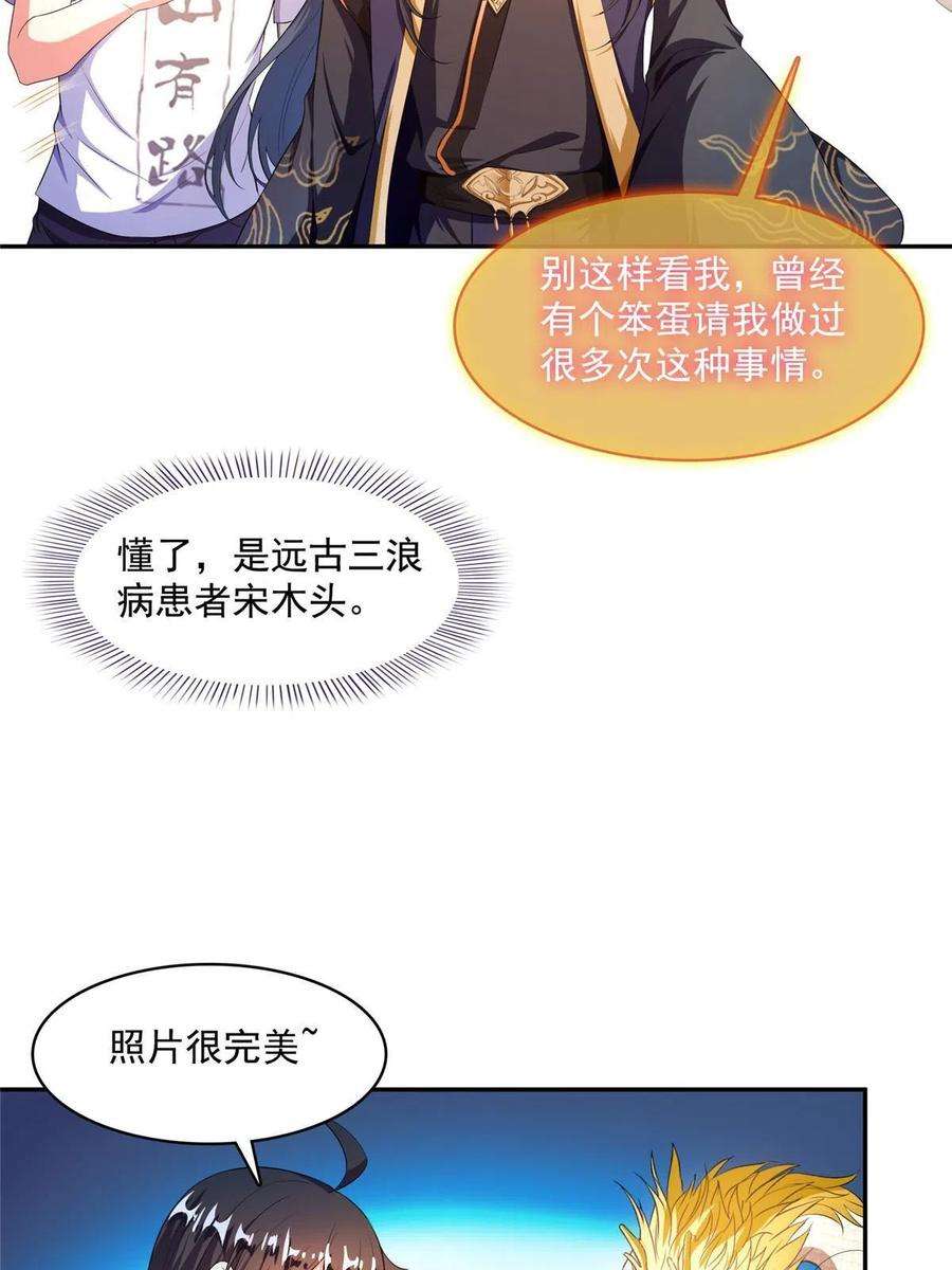 修真聊天群471 施主请赐教！