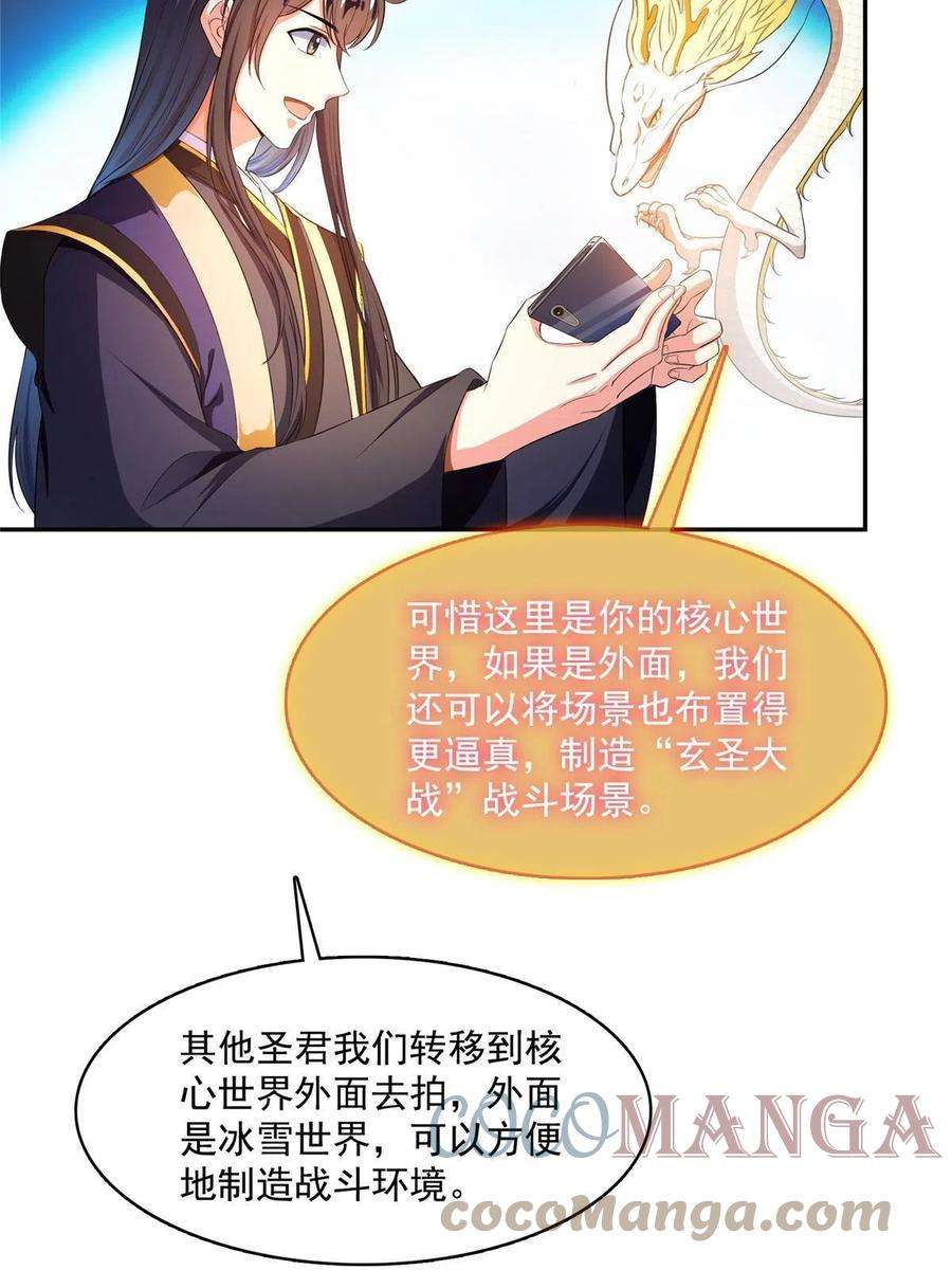 修真聊天群471 施主请赐教！