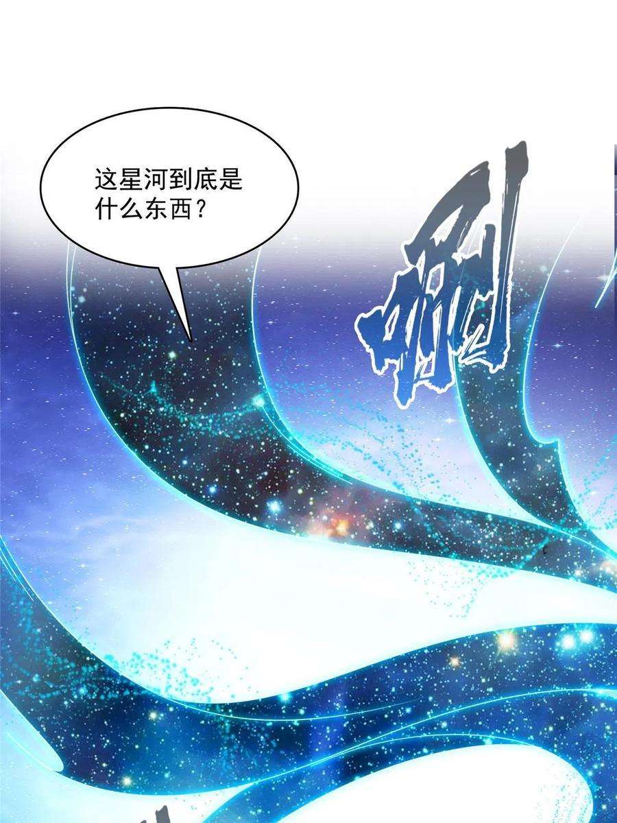 修真聊天群471 施主请赐教！