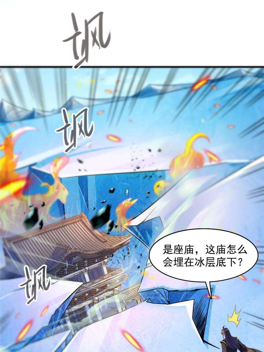 修真聊天群471 施主请赐教！