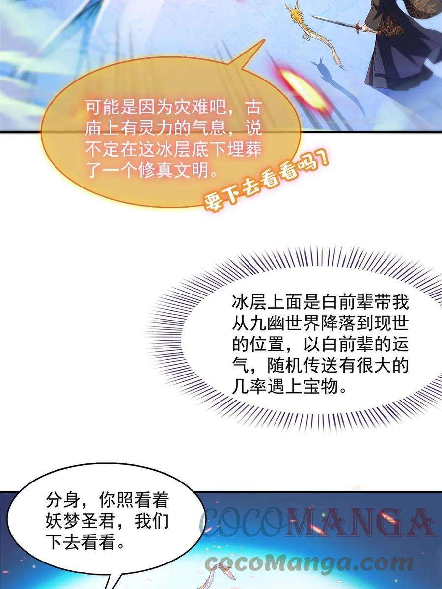 修真聊天群471 施主请赐教！