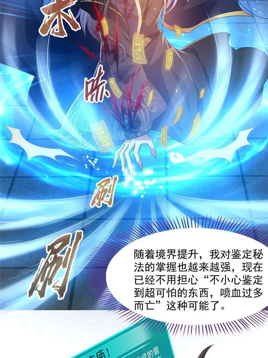 修真聊天群471 施主请赐教！