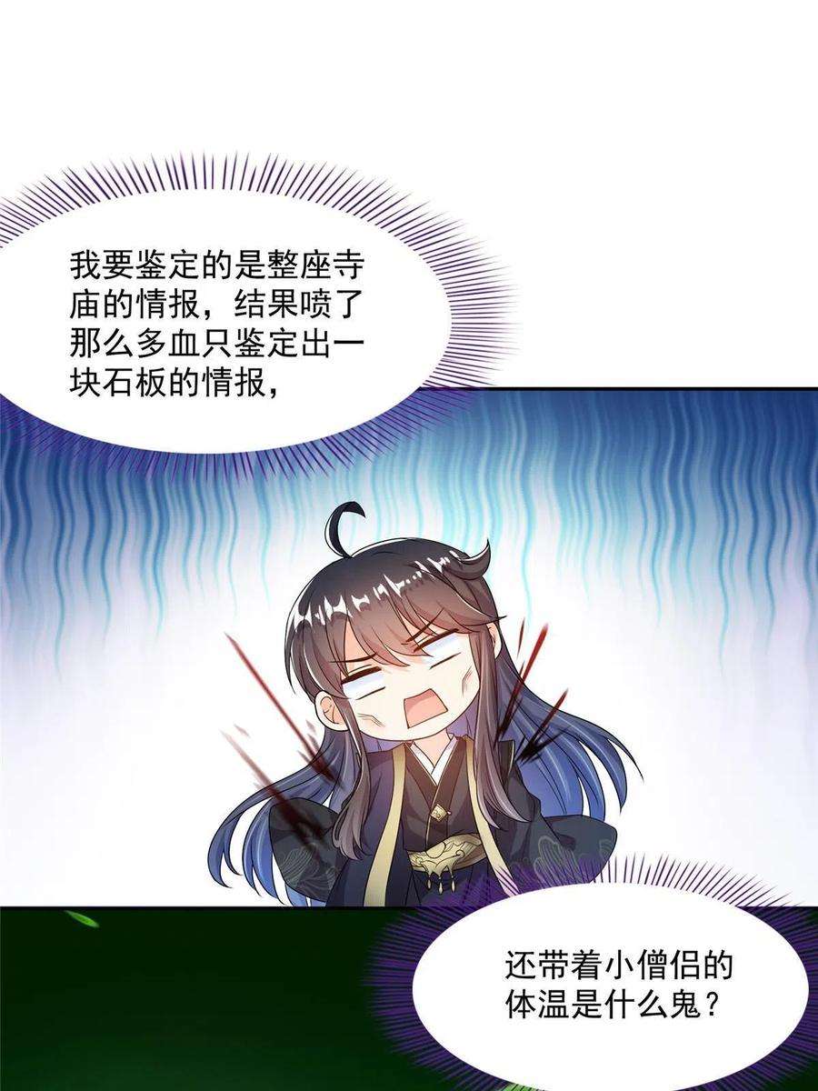 修真聊天群471 施主请赐教！