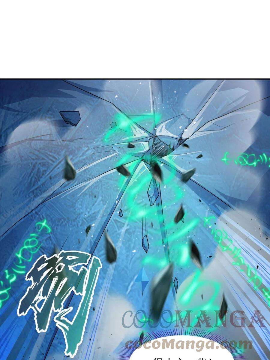 修真聊天群471 施主请赐教！