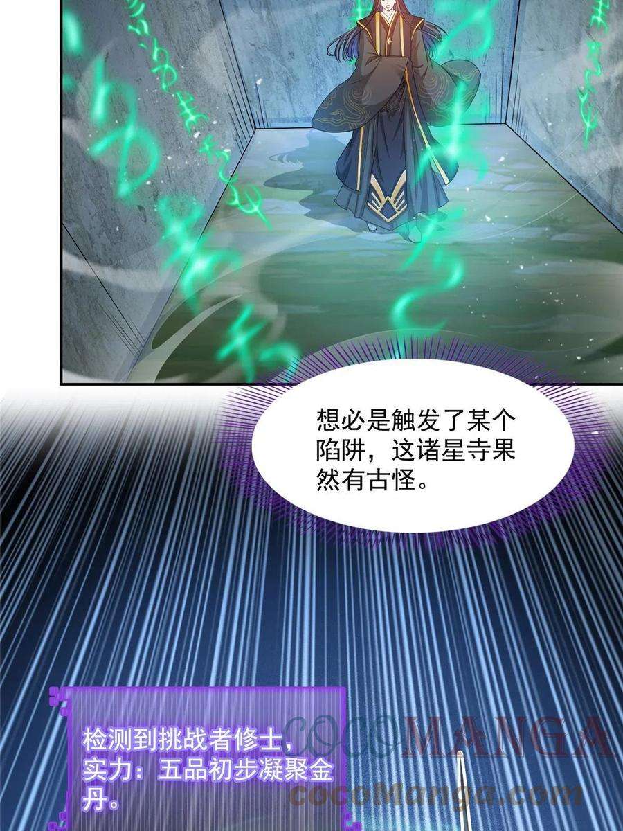 修真聊天群471 施主请赐教！