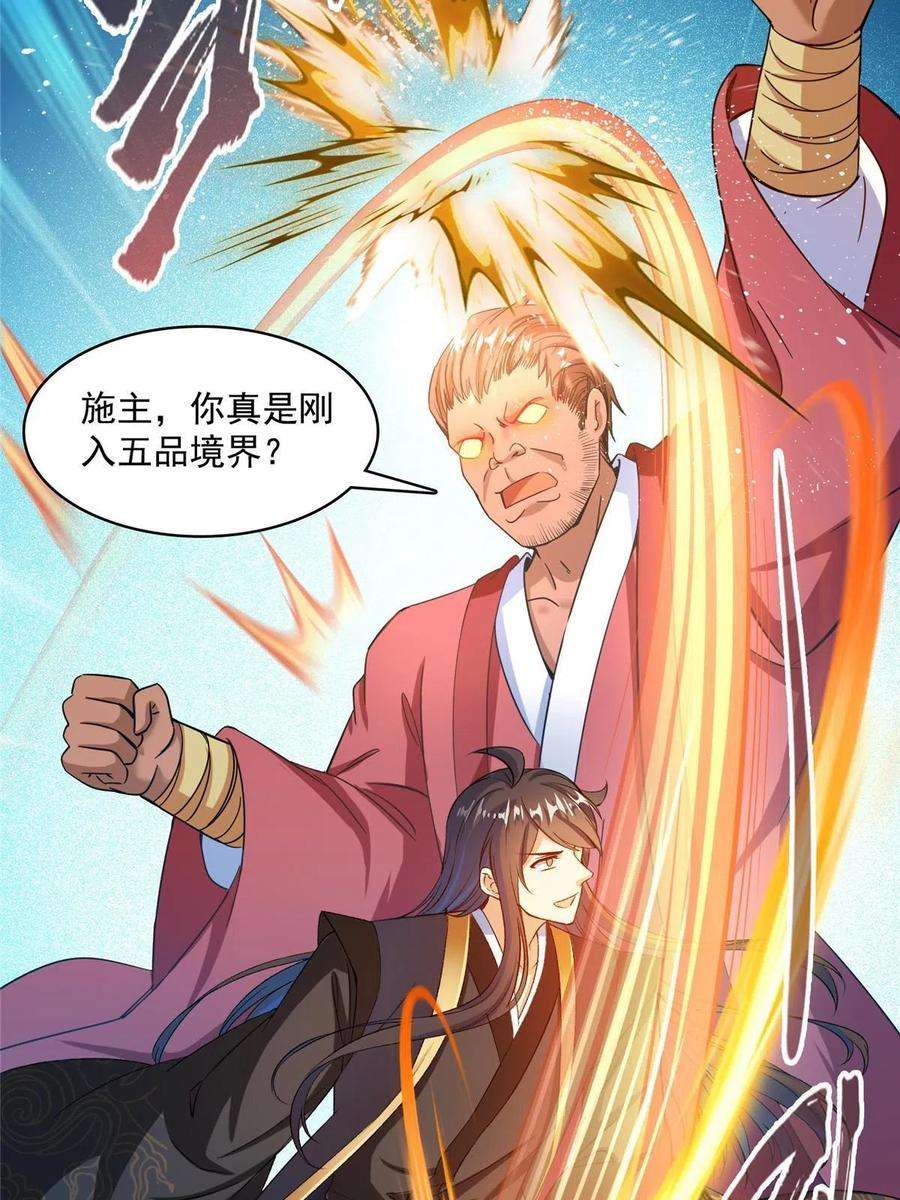 修真聊天群471 施主请赐教！