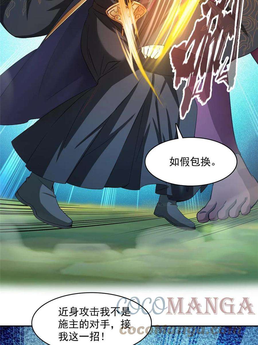 修真聊天群471 施主请赐教！