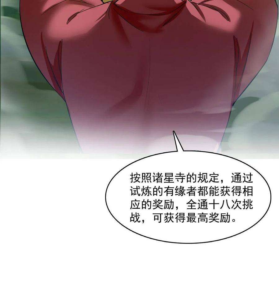 修真聊天群471 施主请赐教！