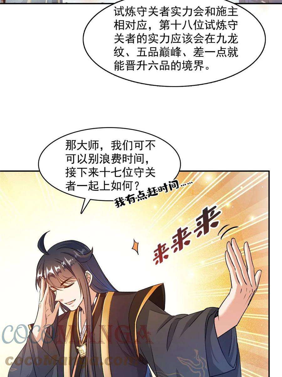 修真聊天群471 施主请赐教！