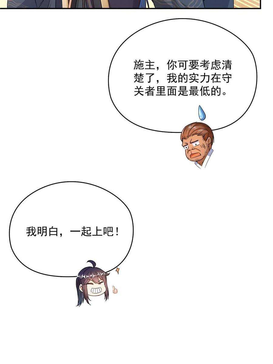 修真聊天群471 施主请赐教！