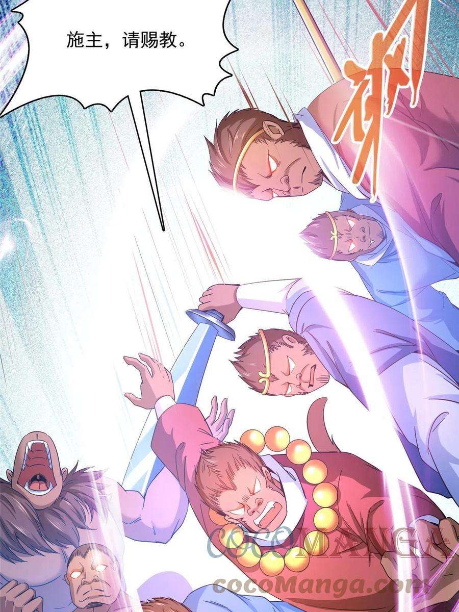 修真聊天群471 施主请赐教！