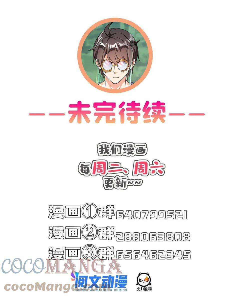 修真聊天群471 施主请赐教！