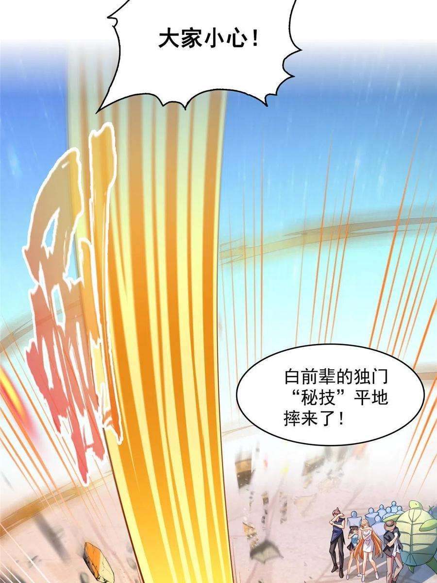 修真聊天群471 施主请赐教！