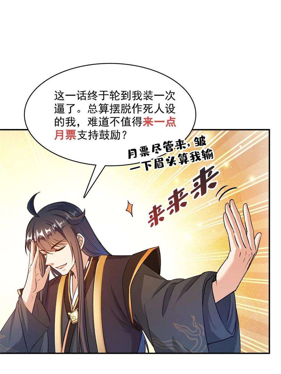 修真聊天群471 施主请赐教！