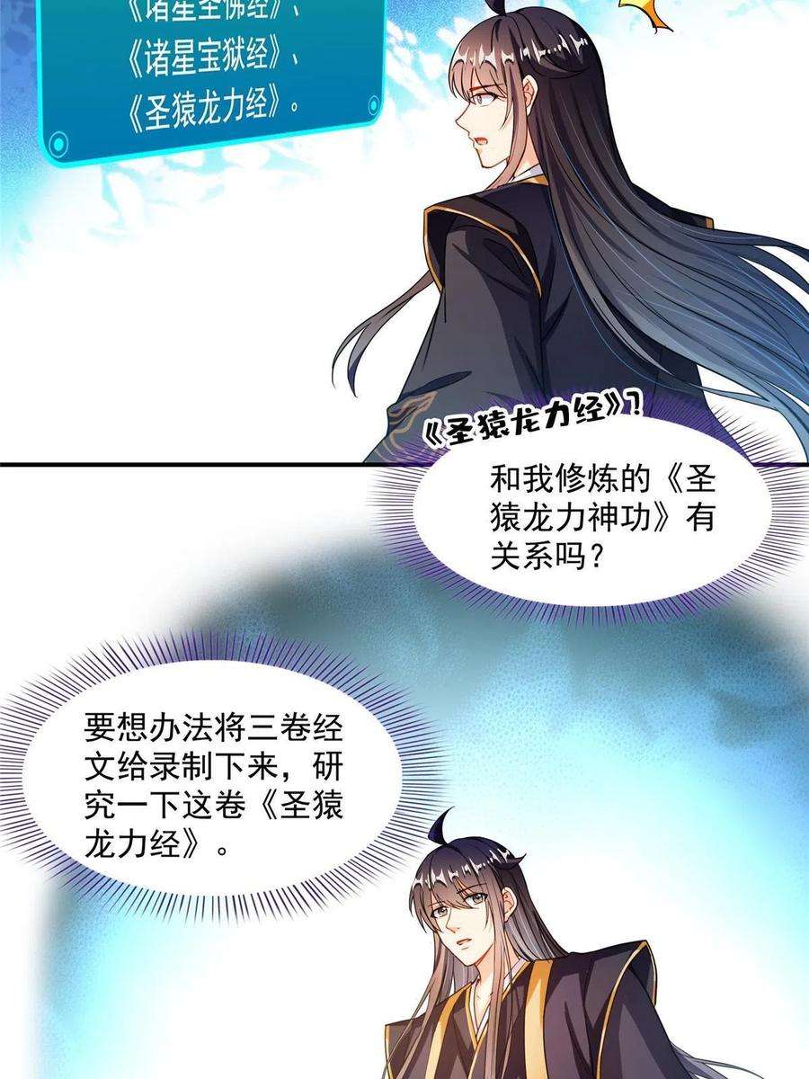修真聊天群472 高僧的结石！