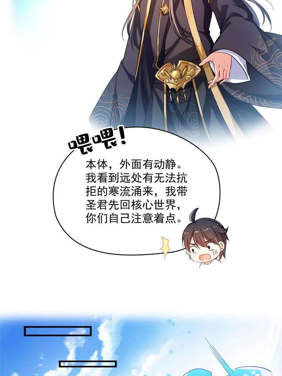 修真聊天群472 高僧的结石！