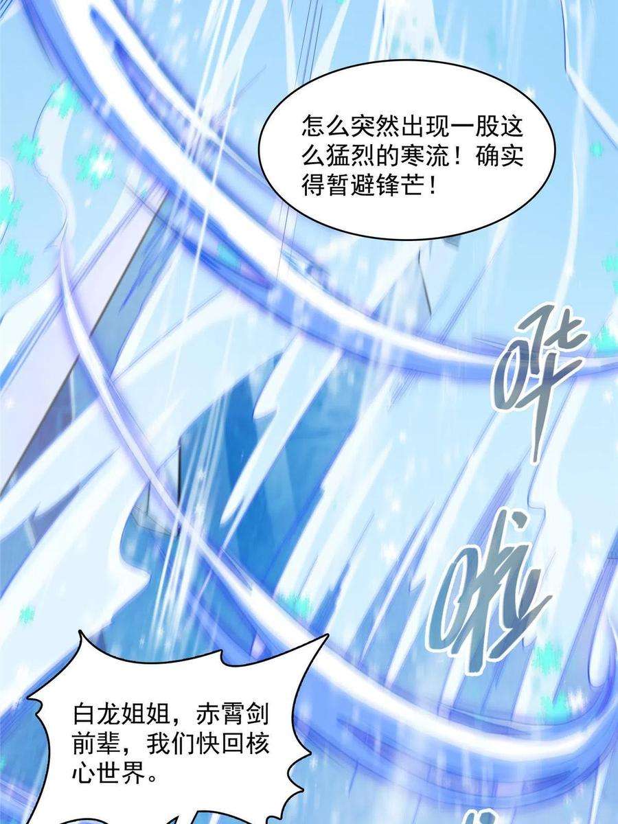 修真聊天群472 高僧的结石！