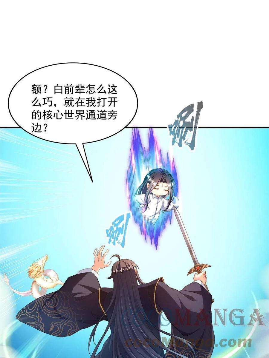 修真聊天群472 高僧的结石！