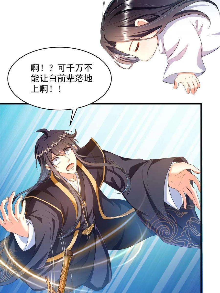 修真聊天群472 高僧的结石！