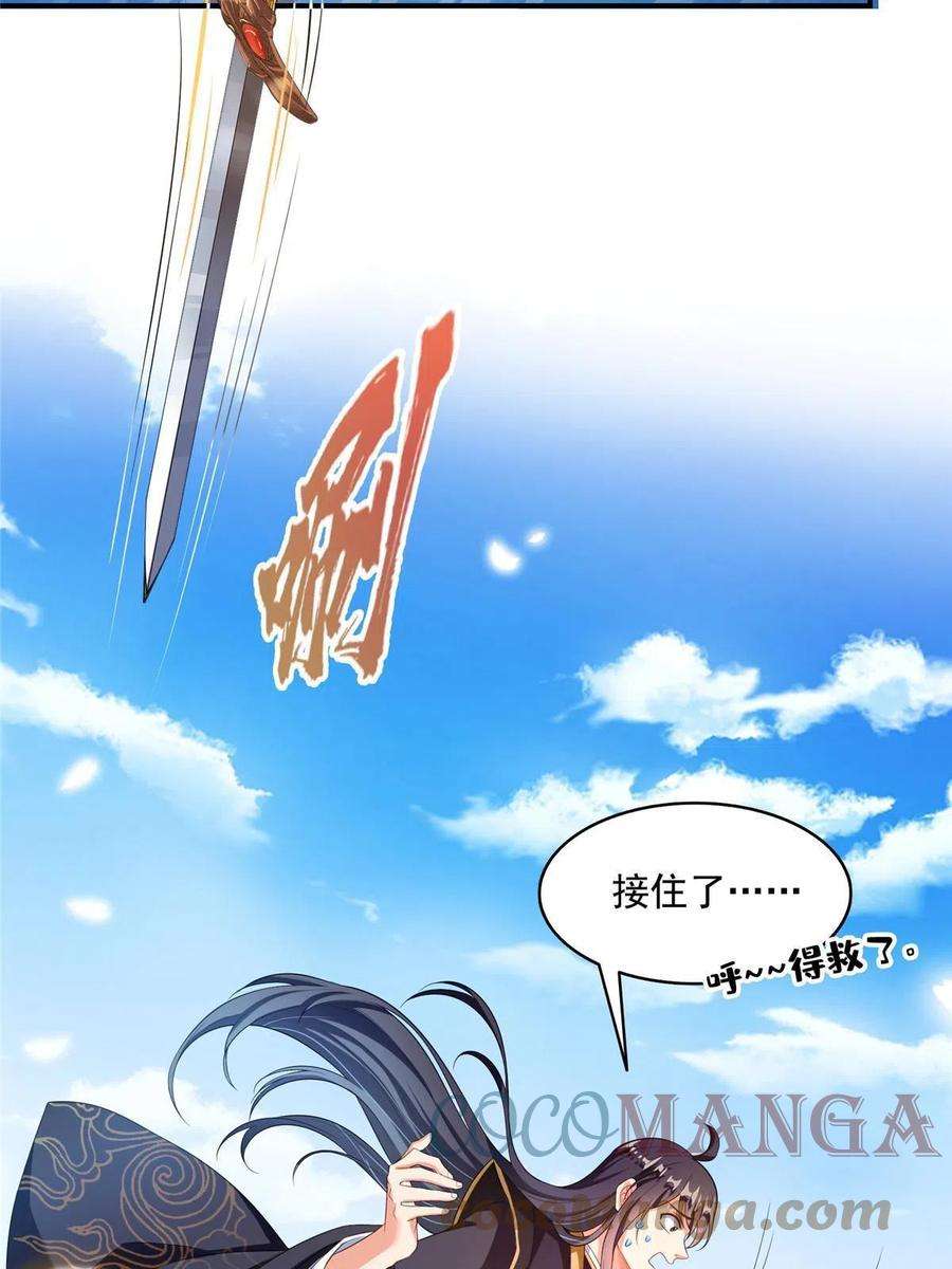 修真聊天群472 高僧的结石！