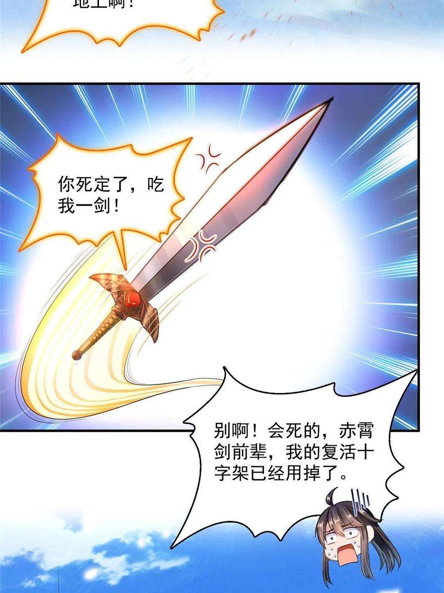 修真聊天群472 高僧的结石！