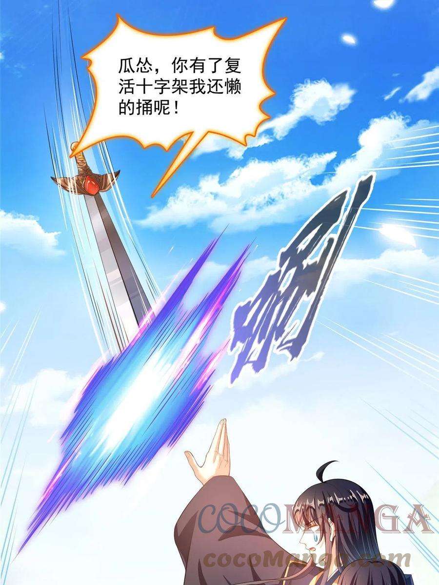 修真聊天群472 高僧的结石！