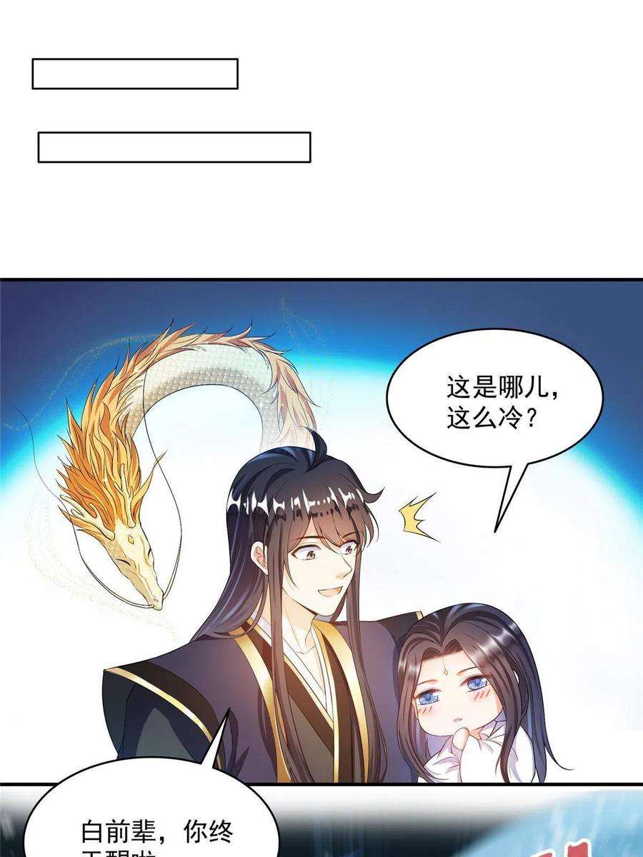 修真聊天群472 高僧的结石！