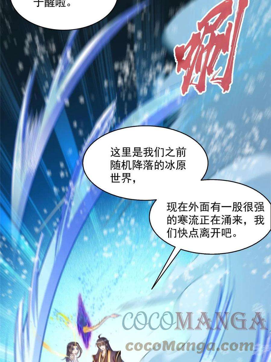 修真聊天群472 高僧的结石！